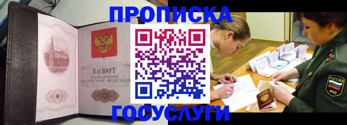 найти адрес прописки в Шарыпово